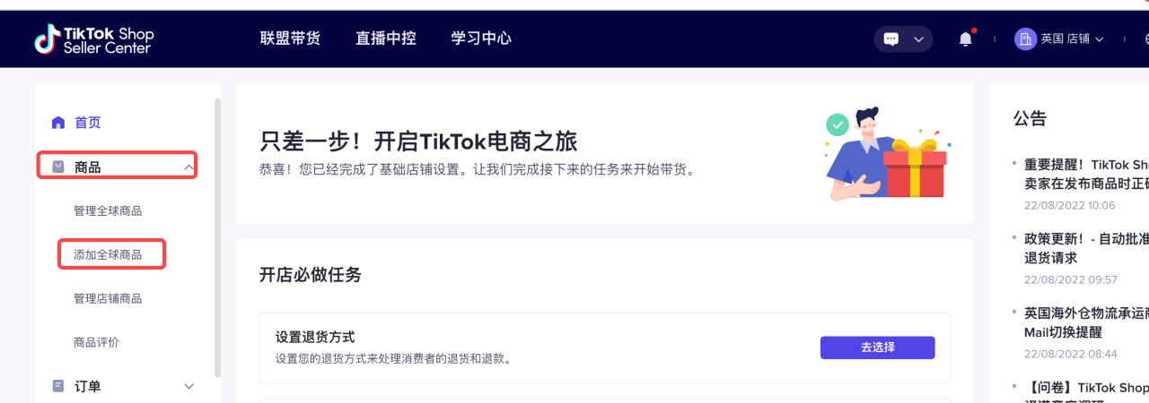 图片[2]-TikTok Shop新卖家15天快速上手-链客跨境智库