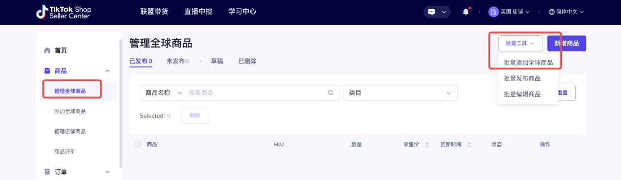 图片[3]-TikTok Shop新卖家15天快速上手-链客跨境智库