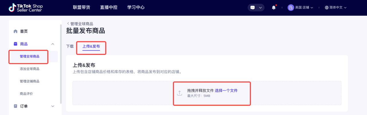 图片[5]-TikTok Shop新卖家15天快速上手-链客跨境智库
