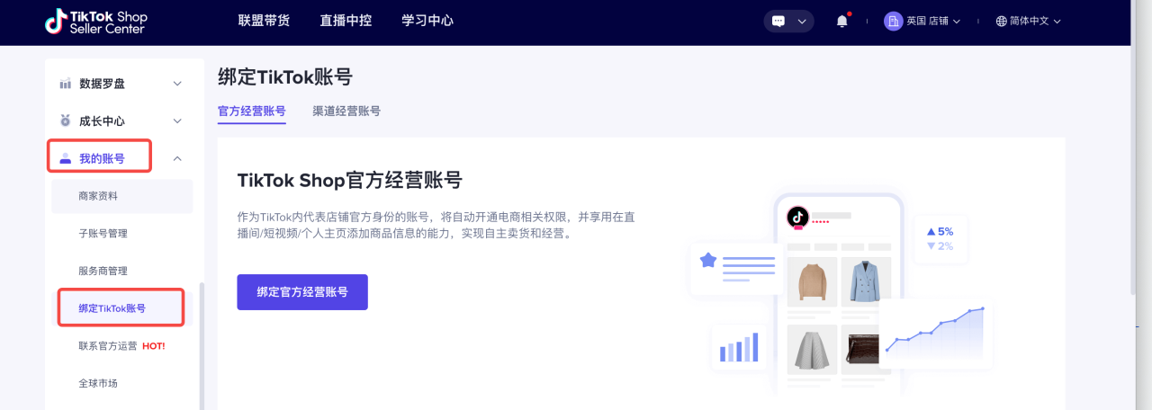 图片[7]-TikTok Shop新卖家15天快速上手-链客跨境智库