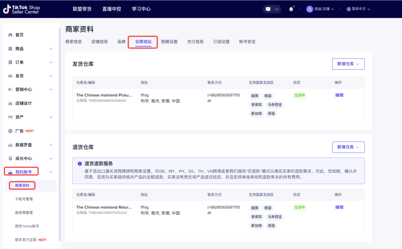 图片[10]-TikTok Shop新卖家15天快速上手-链客跨境智库