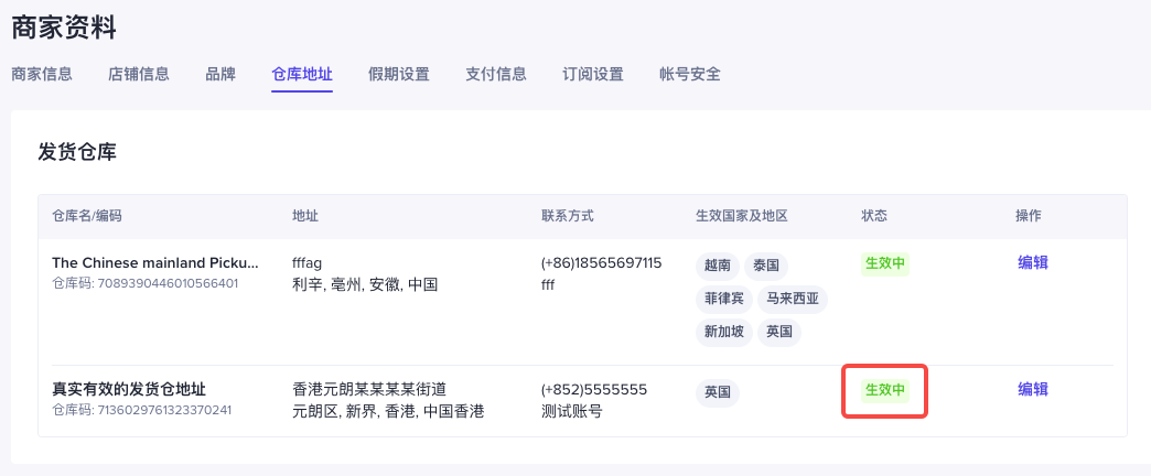 图片[12]-TikTok Shop新卖家15天快速上手-链客跨境智库