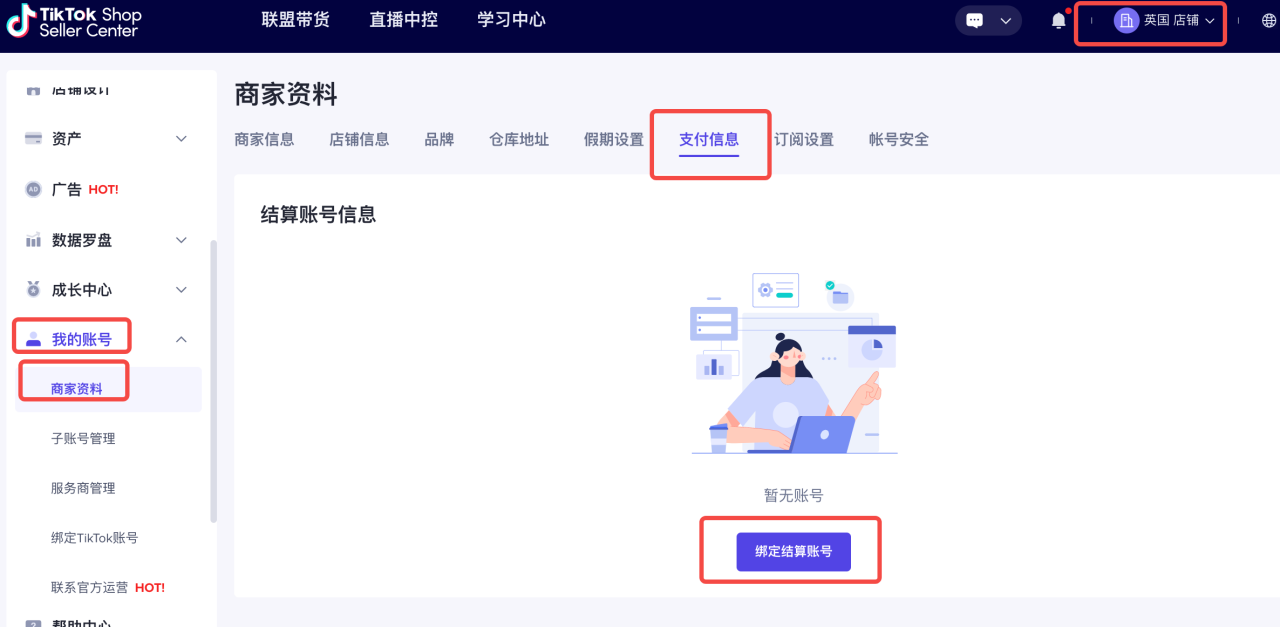 图片[18]-TikTok Shop新卖家15天快速上手-链客跨境智库