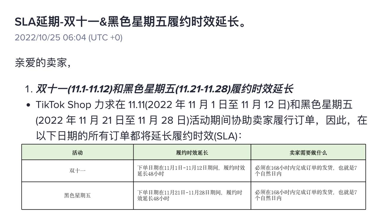 图片[92]-疯狂星期四·官方答疑分享会【每周四】-链客跨境智库