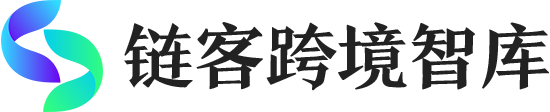 链客跨境智库-跨境电商教程,TikTok教程,亚马逊教程,速卖通教程,Facebook教程,WhatsApp教程